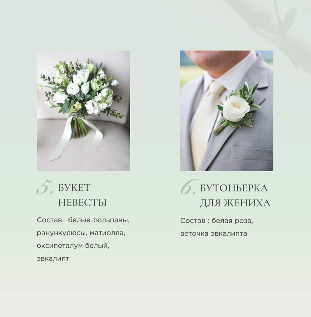 Пакет свадебного оформления I за 80000 рублей