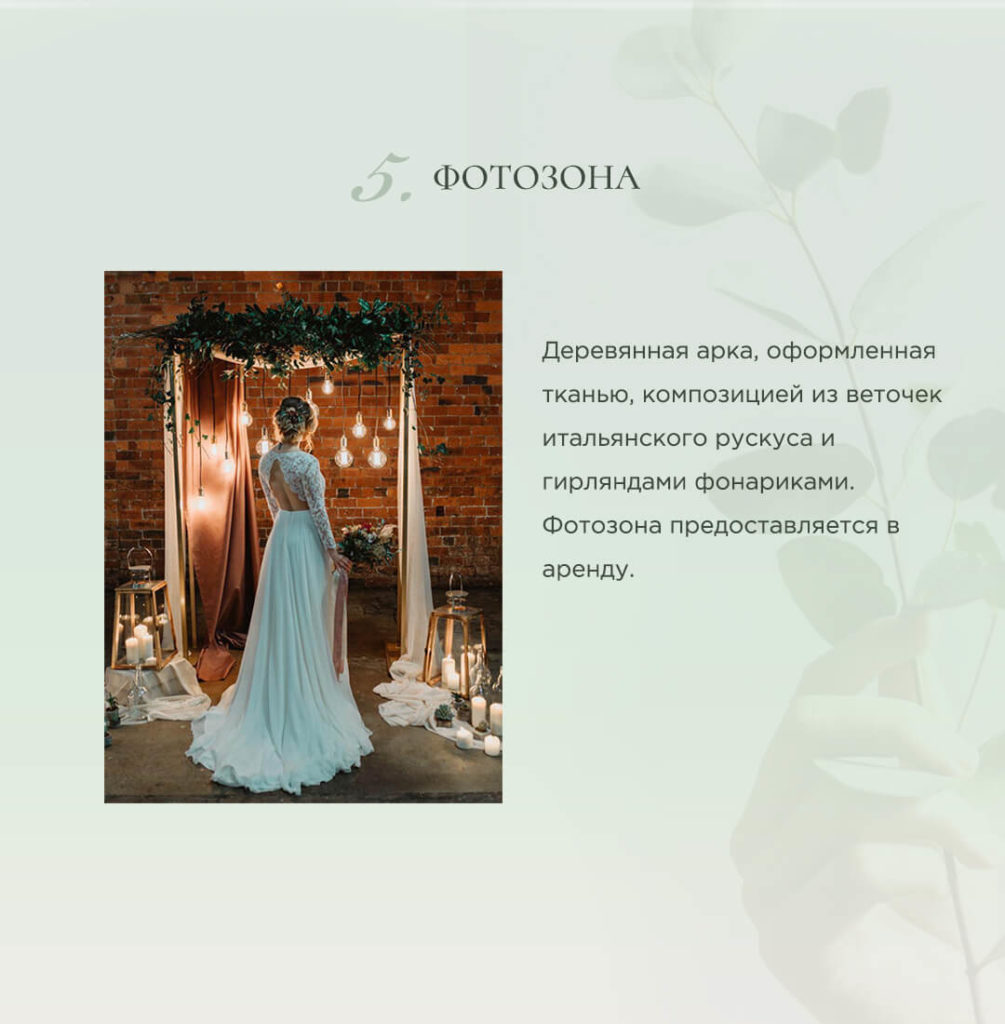 Пакет свадебного оформления II за 60000 рублей